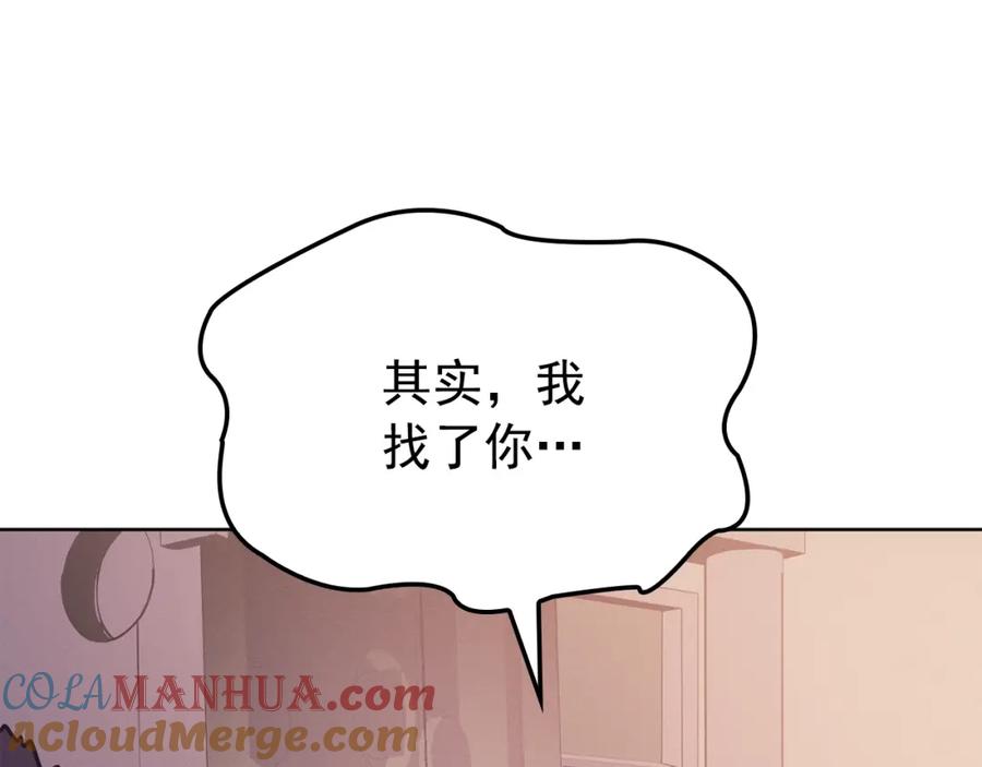 我独自升级 特别篇第12话 路的尽头 第141页