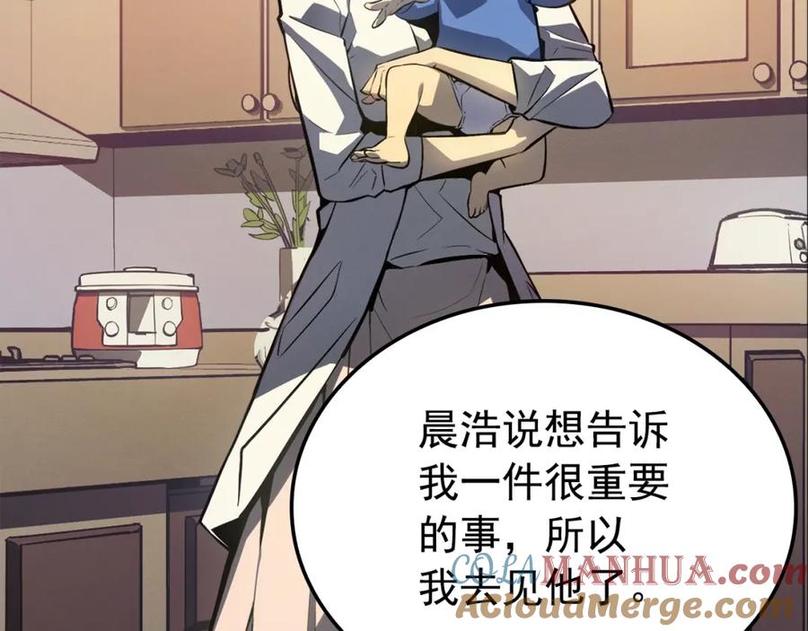 我独自升级 特别篇第12话 路的尽头 第53页