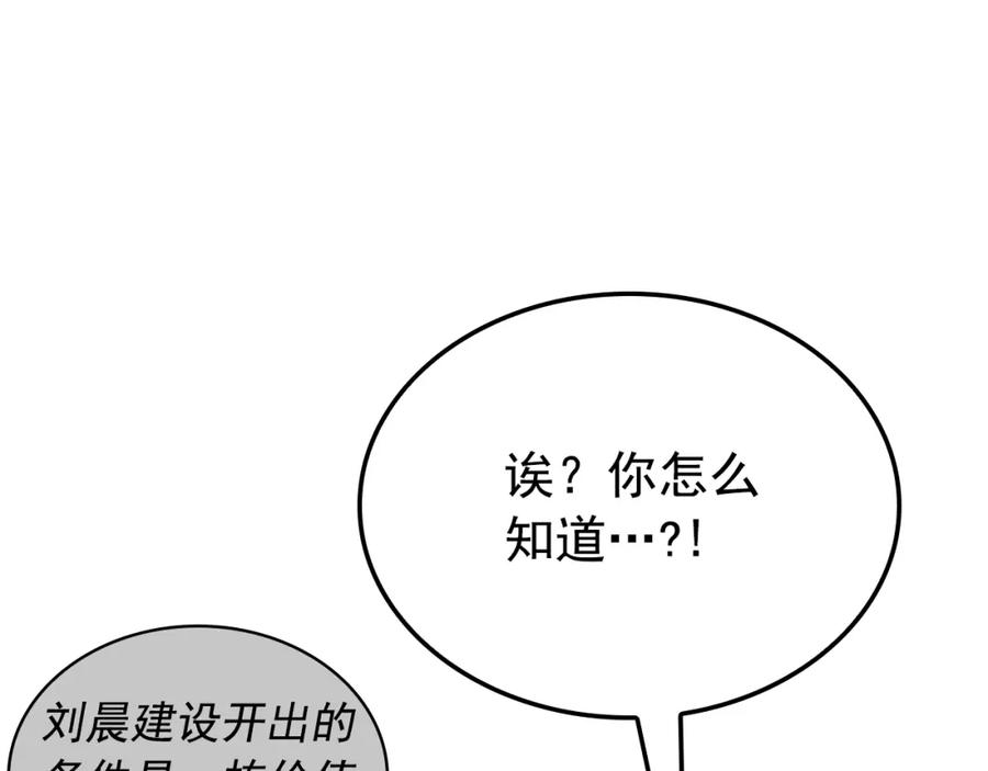 我独自升级 特别篇第12话 路的尽头 第24页