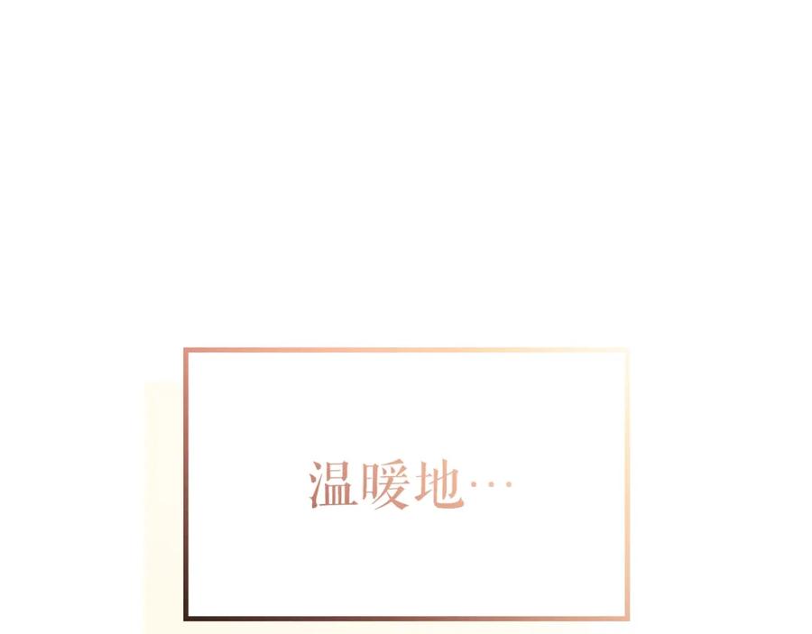 我独自升级 特别篇第12话 路的尽头 第243页