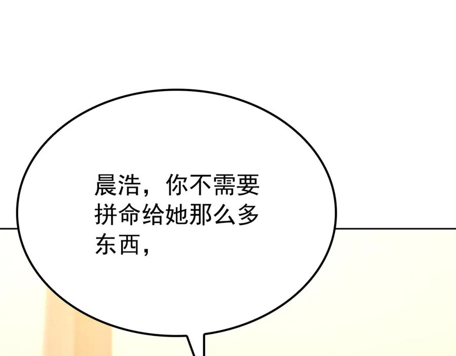 我独自升级 特别篇第12话 路的尽头 第28页