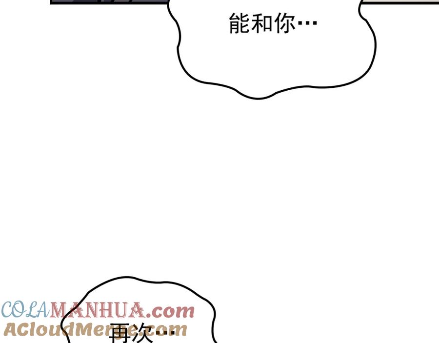 我独自升级 特别篇第12话 路的尽头 第225页