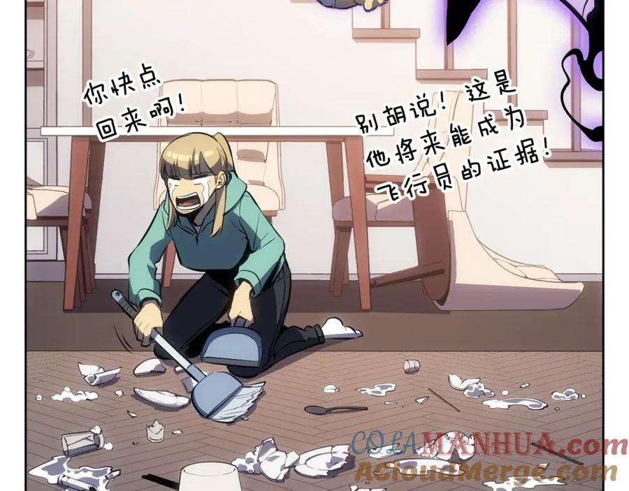 我独自升级 特别篇第12话 路的尽头 第305页