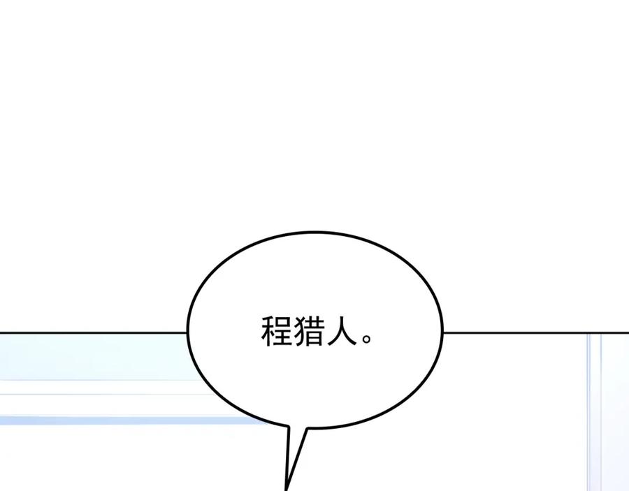 我独自升级 特别篇第12话 路的尽头 第83页