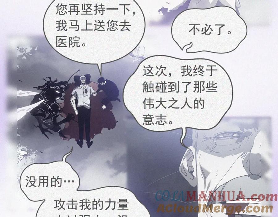 我独自升级 特别篇第12话 路的尽头 第217页