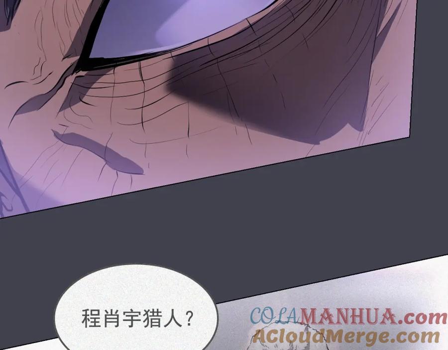 我独自升级 特别篇第12话 路的尽头 第185页