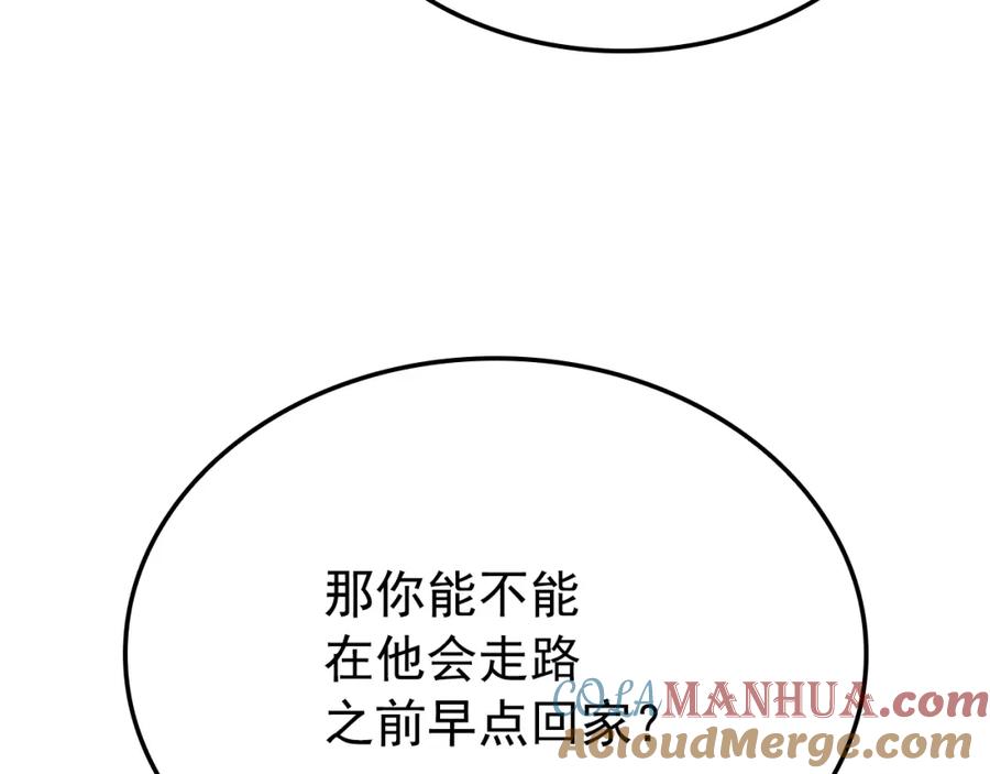 我独自升级 特别篇第12话 路的尽头 第69页