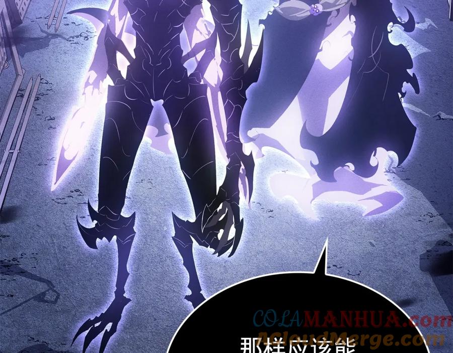我独自升级 特别篇第13话 天才画家 第81页