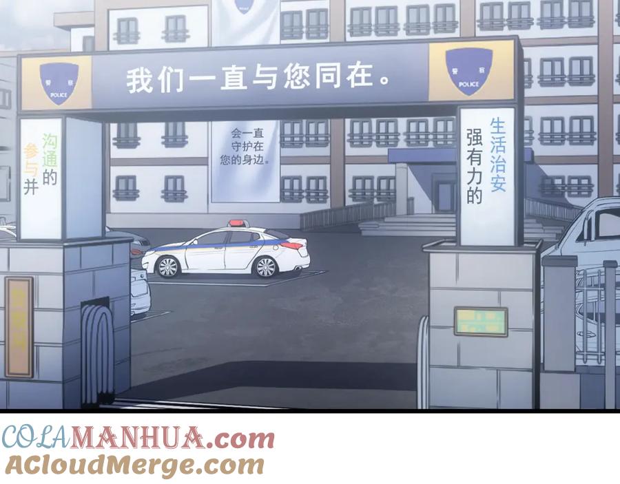 我独自升级 特别篇第13话 天才画家 第193页