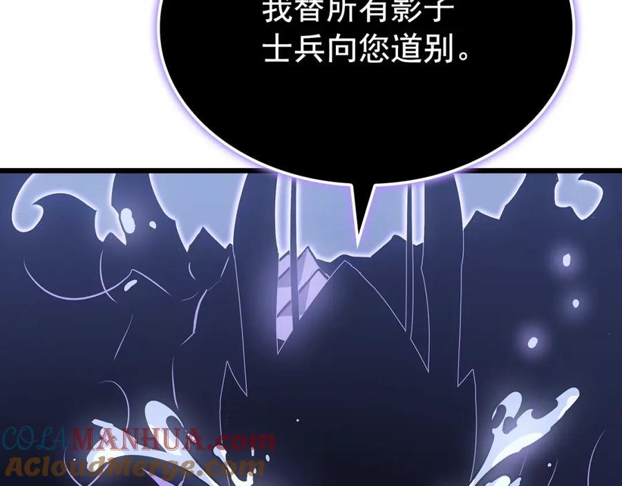 我独自升级 特别篇第13话 天才画家 第257页