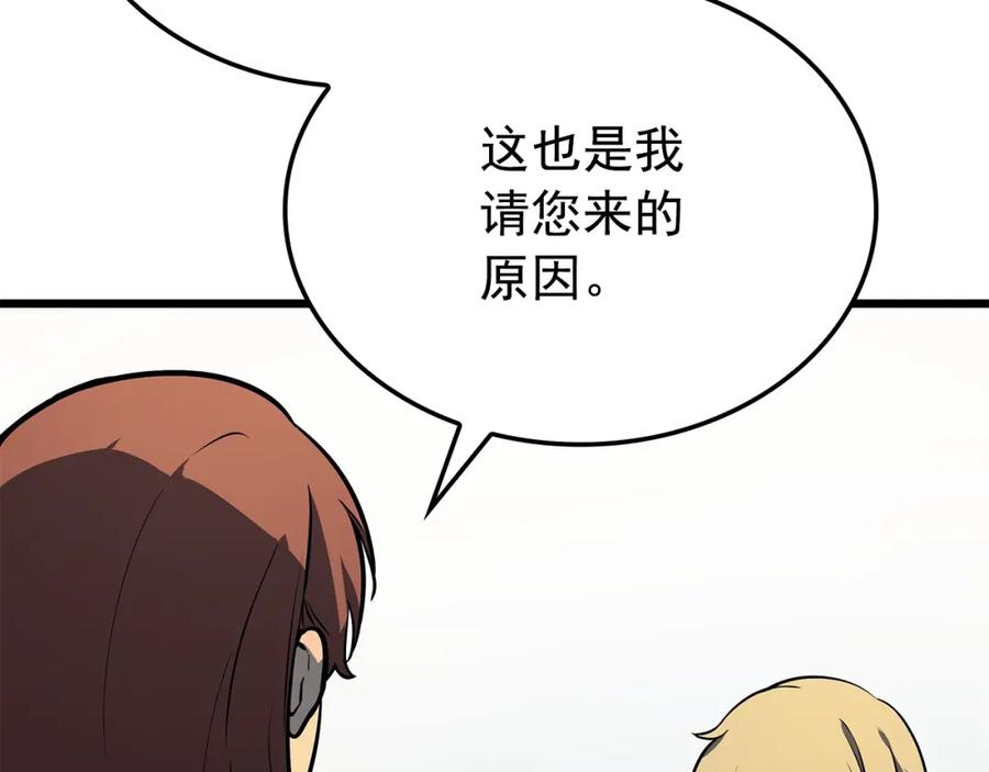 我独自升级 特别篇第13话 天才画家 第180页