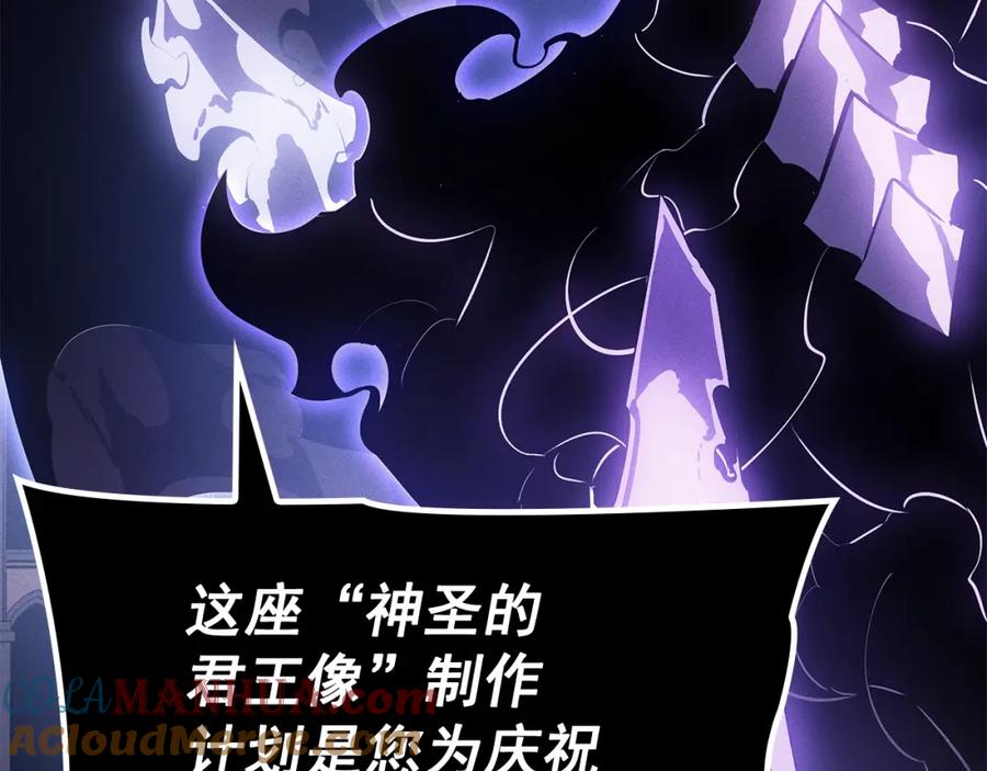 我独自升级 特别篇第13话 天才画家 第77页