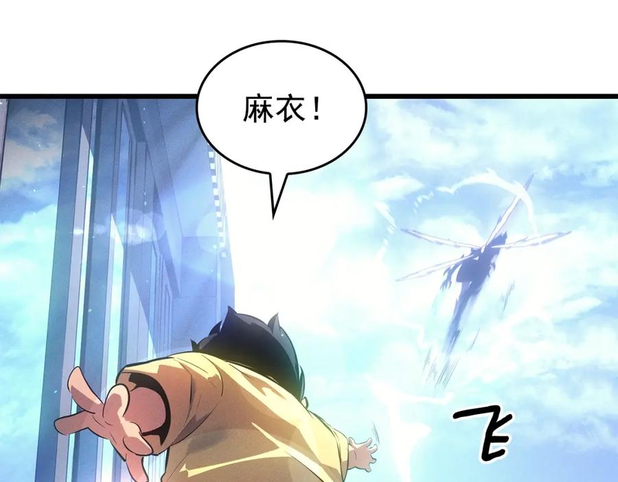 我独自升级 特别篇第13话 天才画家 第54页