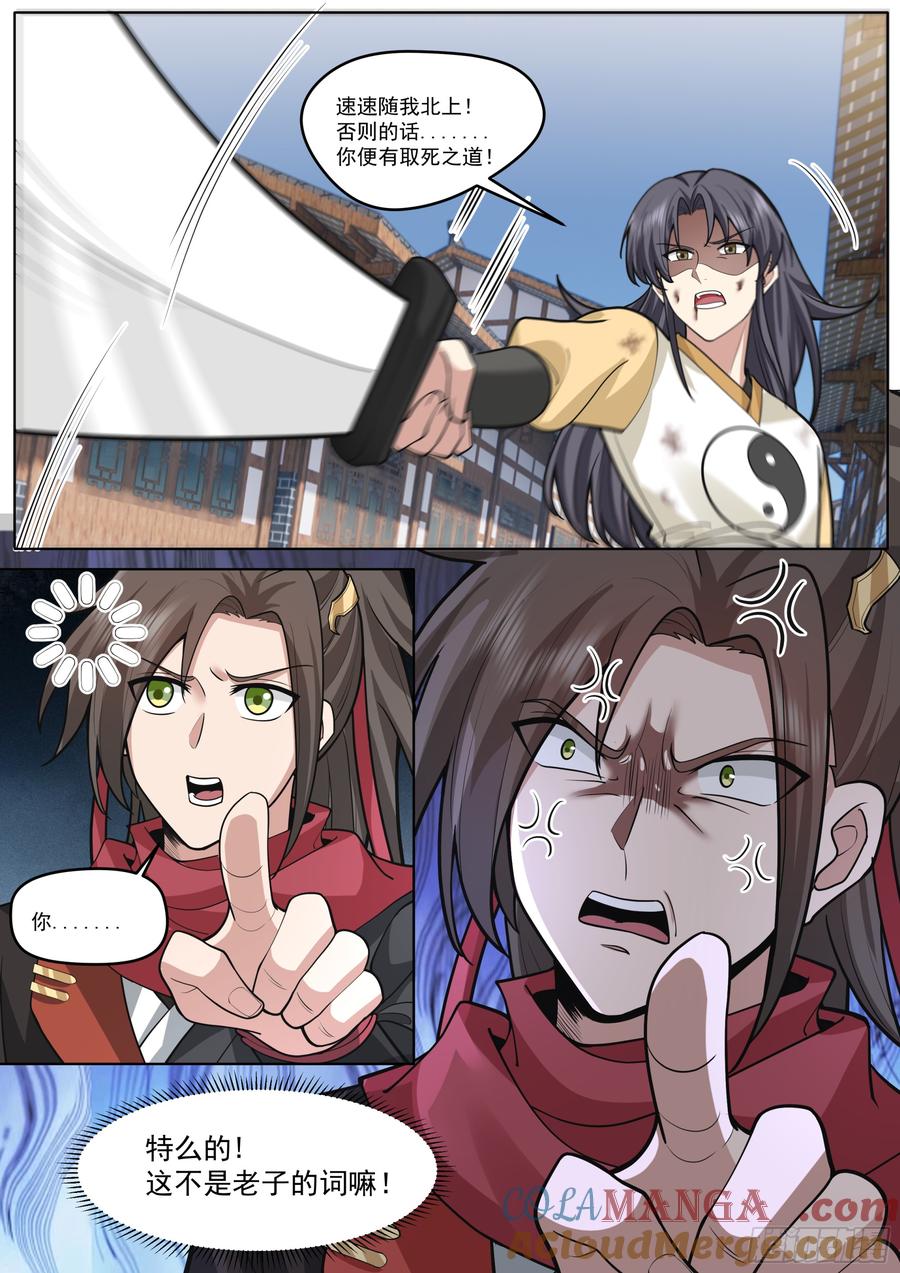 反派大师兄，师妹们全是病娇 第187话-他一直都这么勇敢？ 第9页