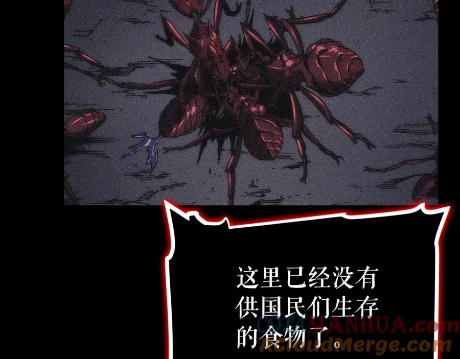 我独自升级 特别篇第13话 天才画家 第5页
