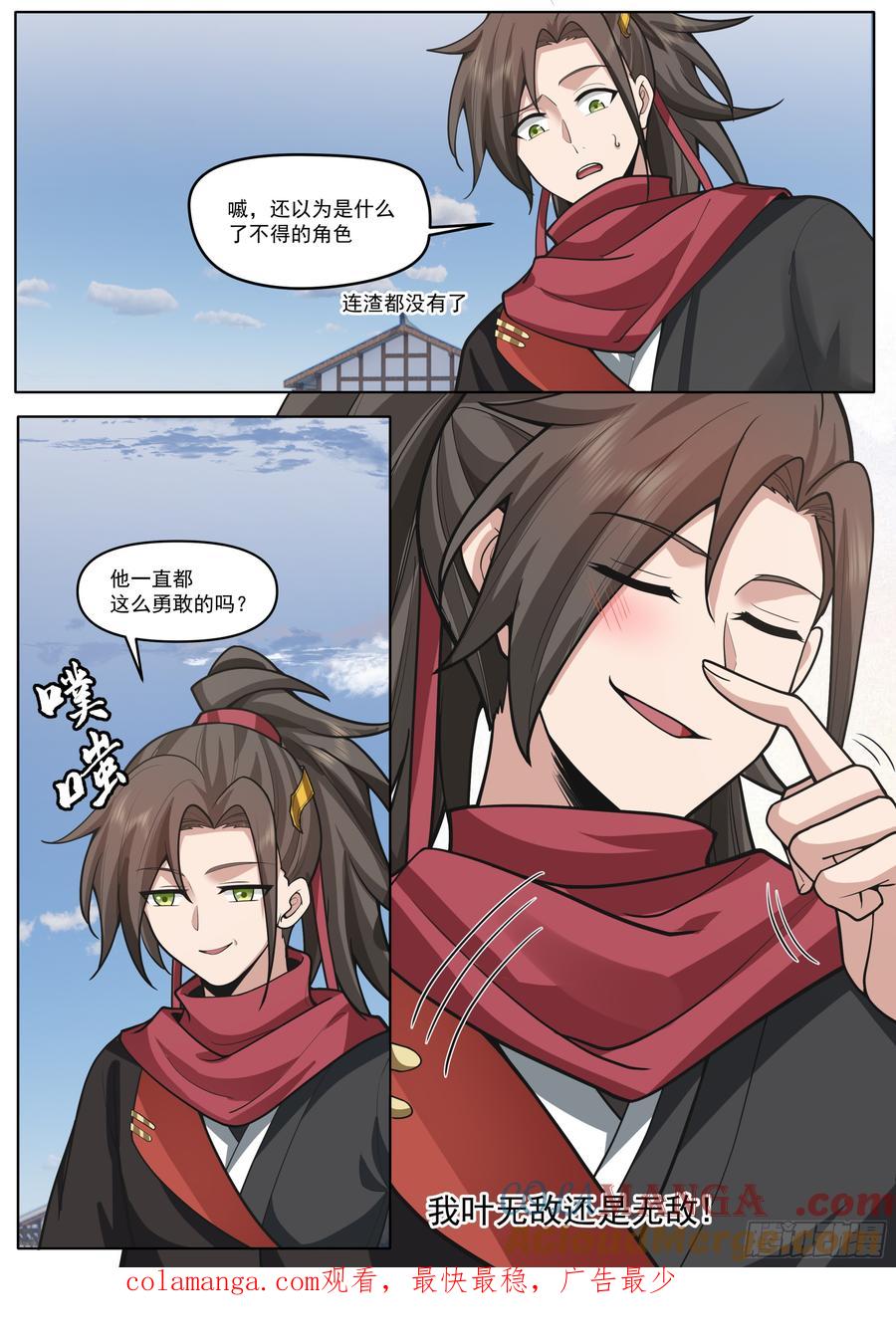 反派大师兄，师妹们全是病娇 第187话-他一直都这么勇敢？ 第13页