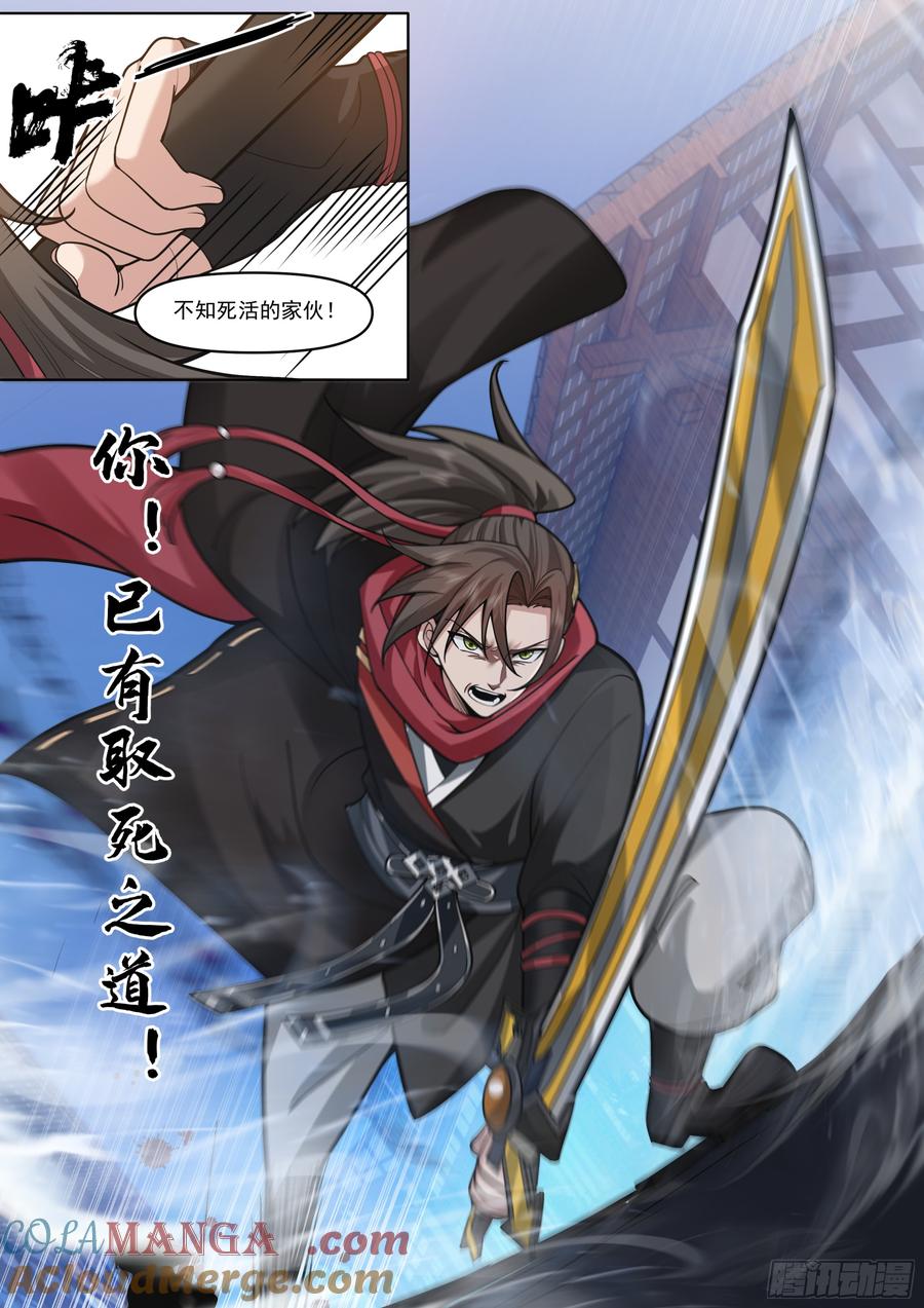反派大师兄，师妹们全是病娇 第187话-他一直都这么勇敢？ 第10页