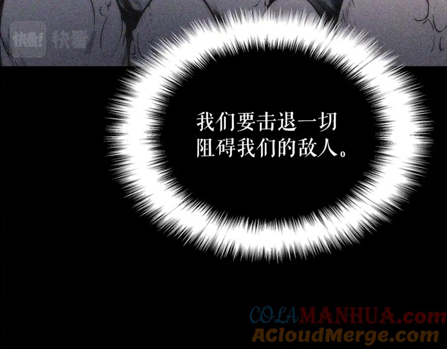 我独自升级 特别篇第13话 天才画家 第17页
