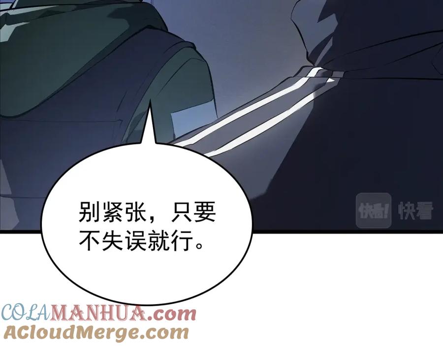 我独自升级 特别篇第13话 天才画家 第105页