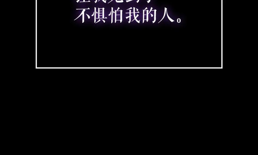 我独自升级 特别篇第13话 天才画家 第38页