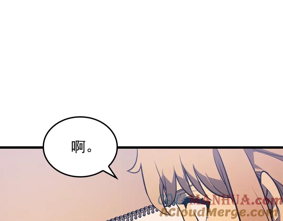 我独自升级 特别篇第13话 天才画家 第169页