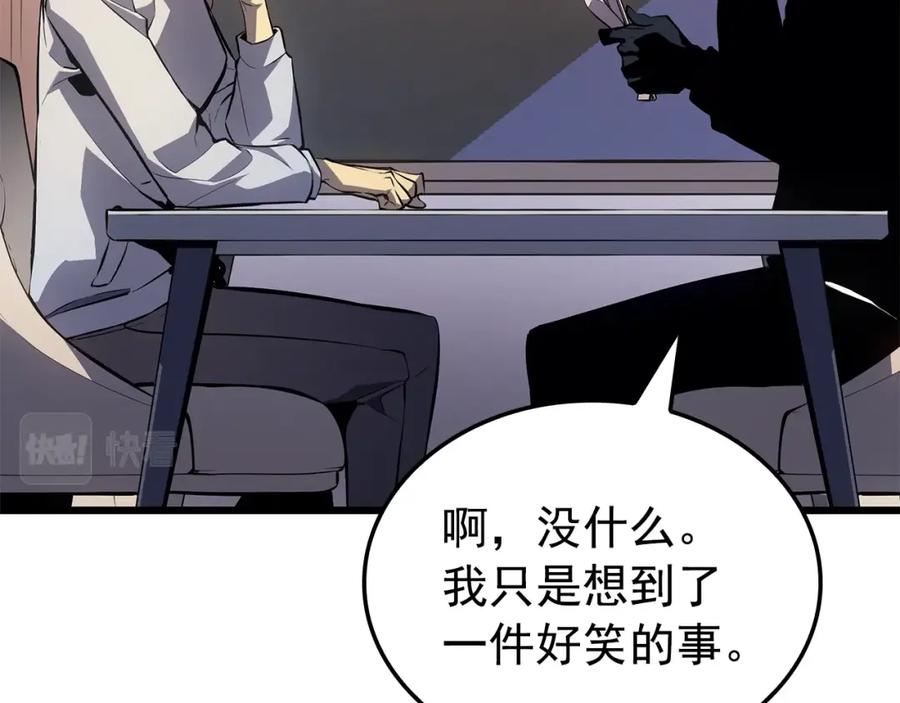 我独自升级 特别篇第13话 天才画家 第219页