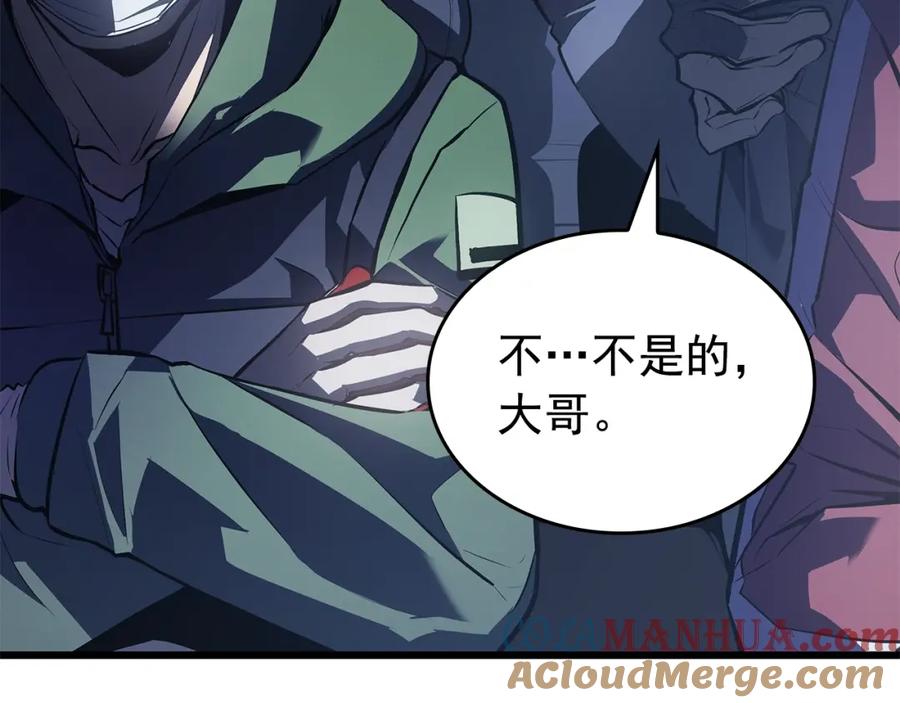 我独自升级 特别篇第13话 天才画家 第93页