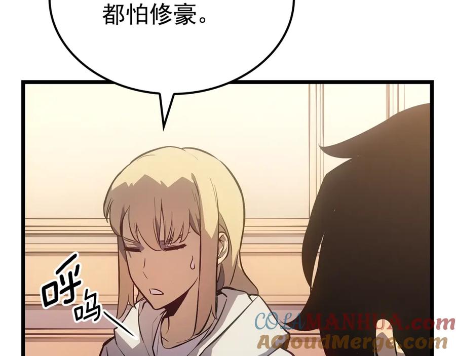 我独自升级 特别篇第13话 天才画家 第221页