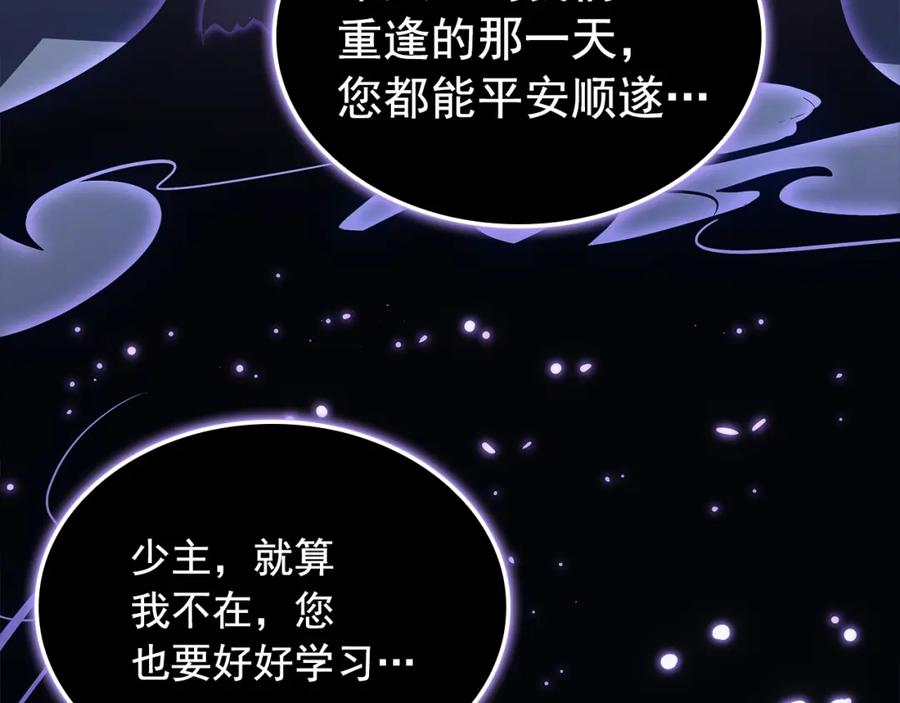 我独自升级 特别篇第13话 天才画家 第262页