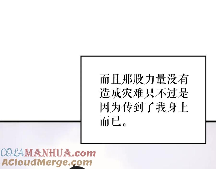 我独自升级 特别篇第13话 天才画家 第229页