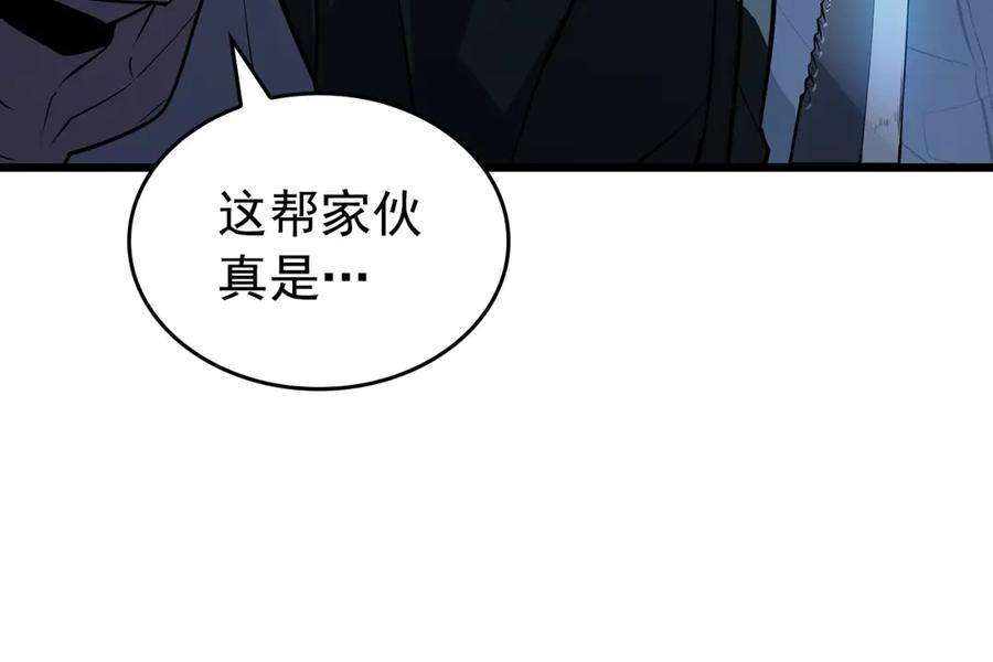 我独自升级 特别篇第13话 天才画家 第111页