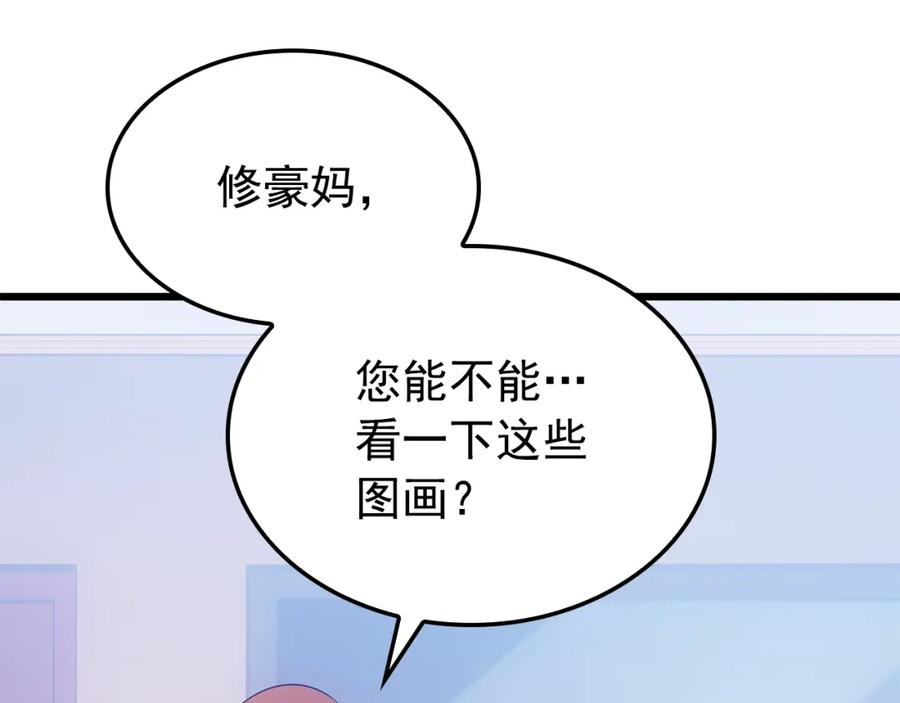 我独自升级 特别篇第13话 天才画家 第162页
