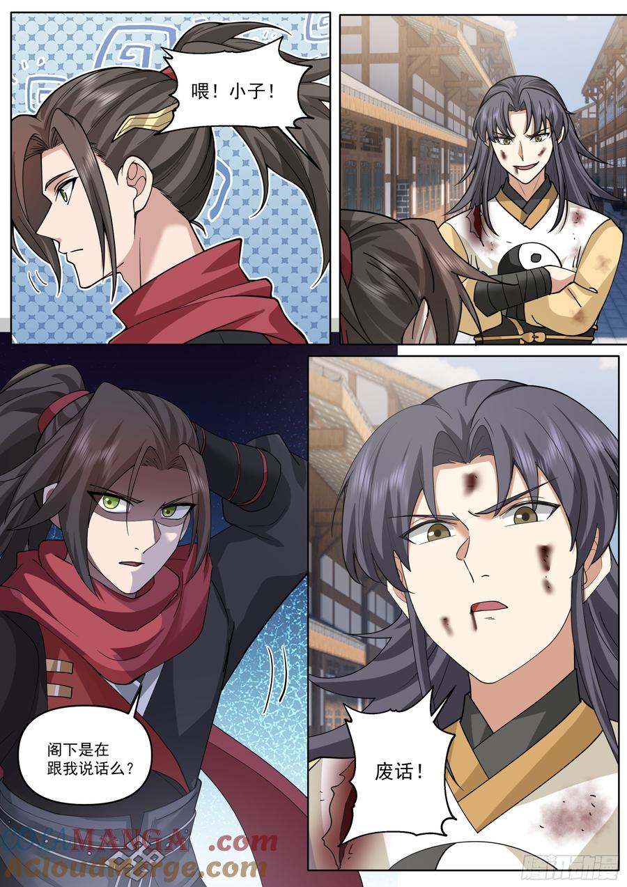 反派大师兄，师妹们全是病娇 第187话-他一直都这么勇敢？ 第6页
