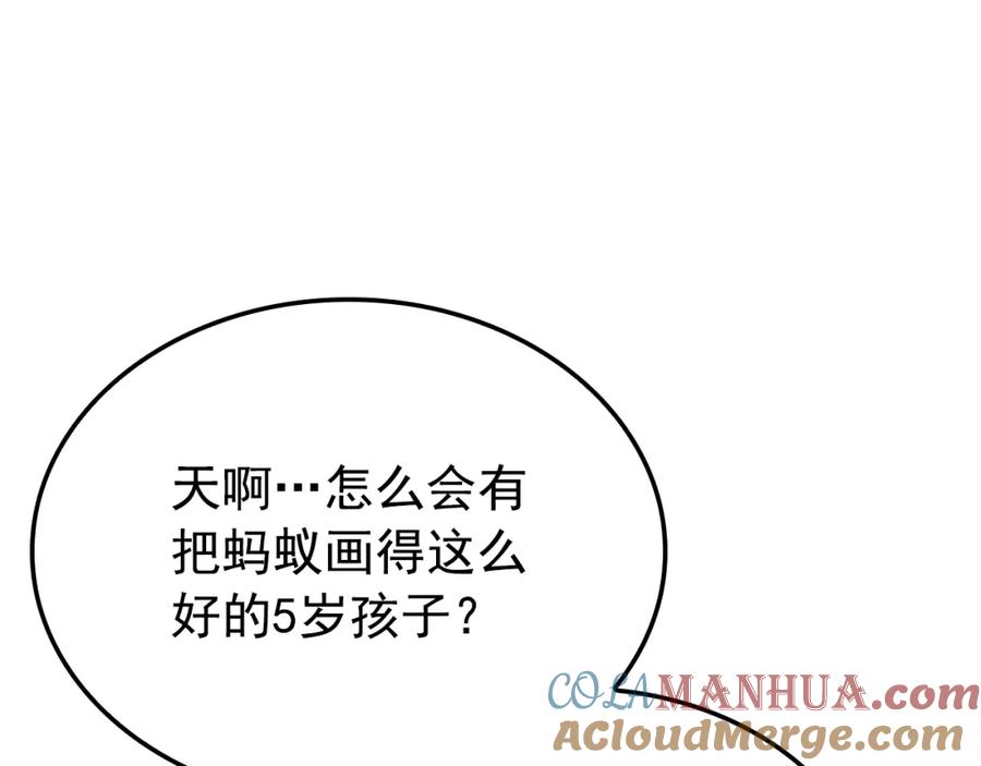 我独自升级 特别篇第13话 天才画家 第213页