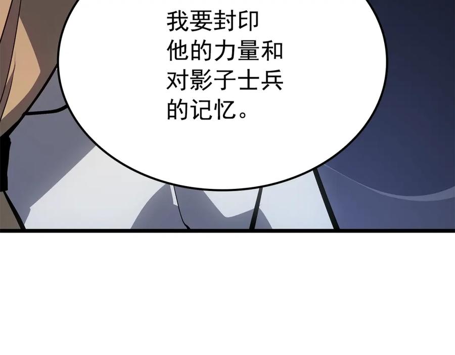 我独自升级 特别篇第13话 天才画家 第242页