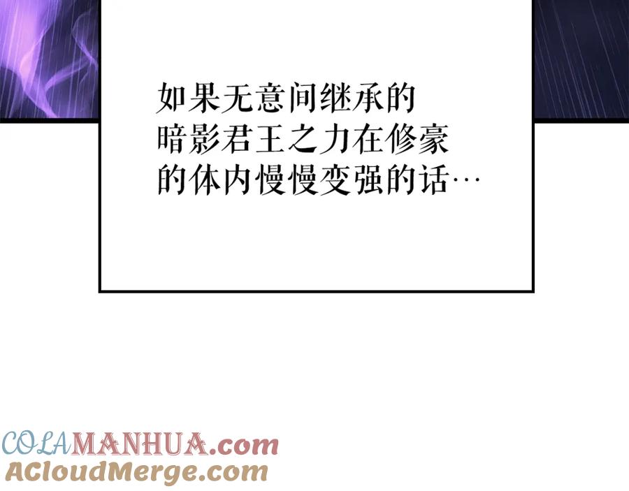 我独自升级 特别篇第13话 天才画家 第233页