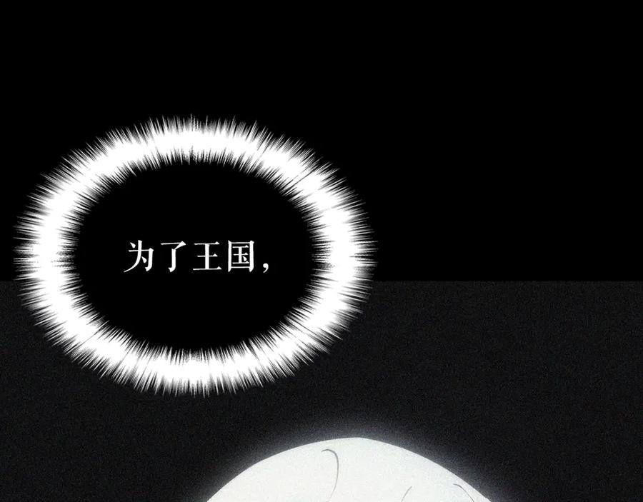 我独自升级 特别篇第13话 天才画家 第14页
