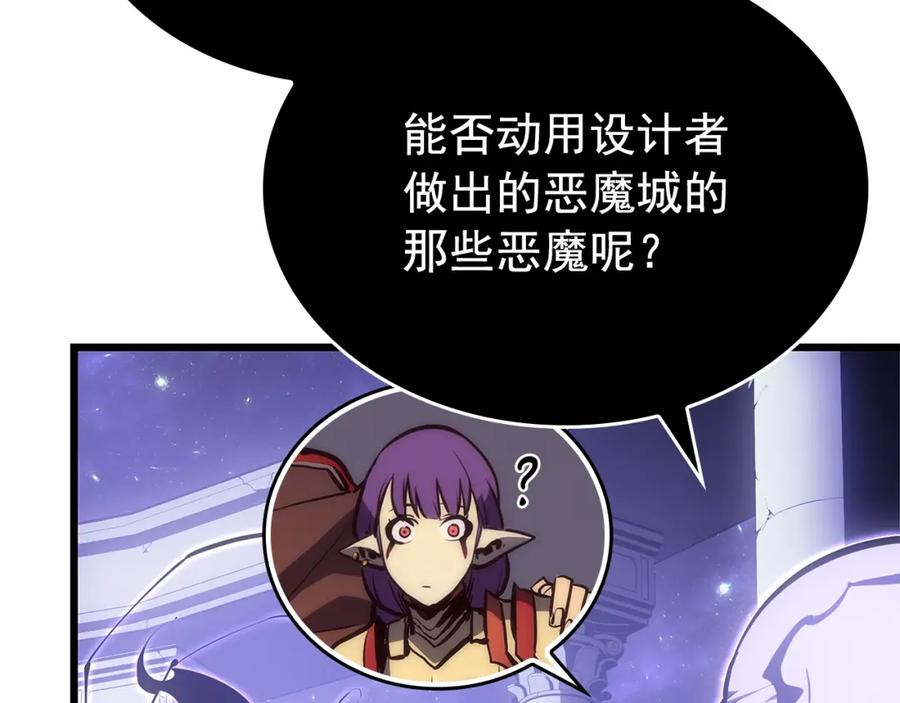 我独自升级 特别篇第13话 天才画家 第84页