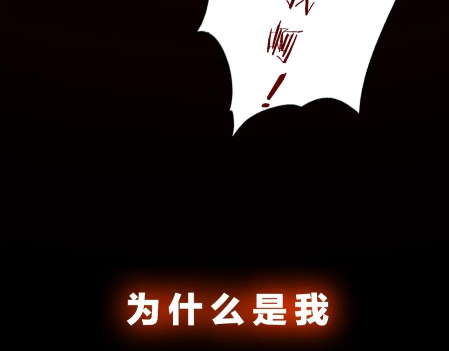 我独自升级 序章 我独自升级 第3页