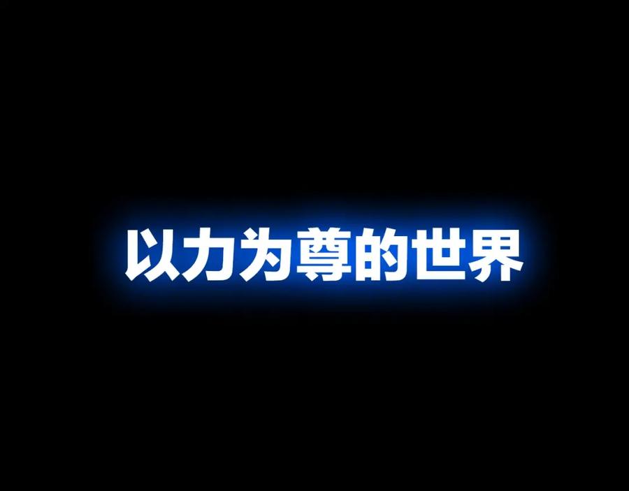 我独自升级 序章 我独自升级 第91页