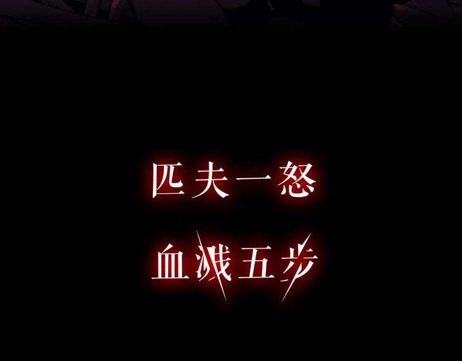 我独自升级 序章 我独自升级 第119页