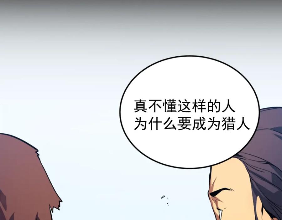 我独自升级 序章 我独自升级 第47页