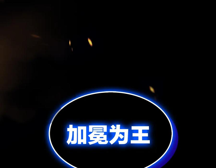 我独自升级 序章 我独自升级 第107页