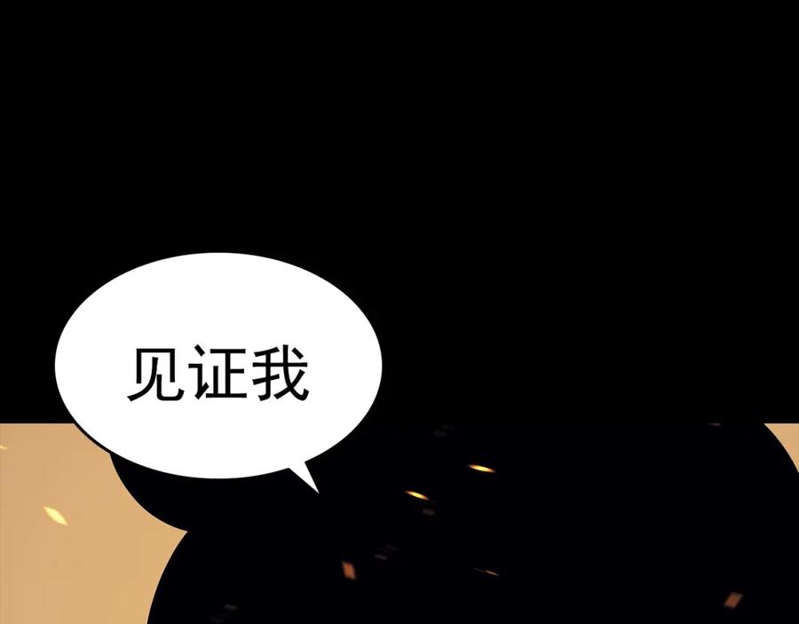 我独自升级 序章 我独自升级 第104页
