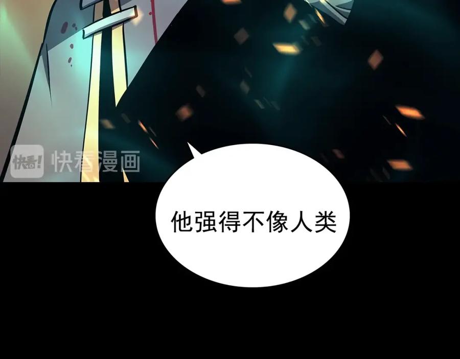 我独自升级 序章 我独自升级 第76页