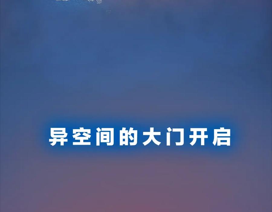 我独自升级 序章 我独自升级 第28页