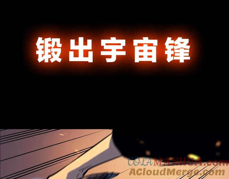 我独自升级 序章 我独自升级 第85页