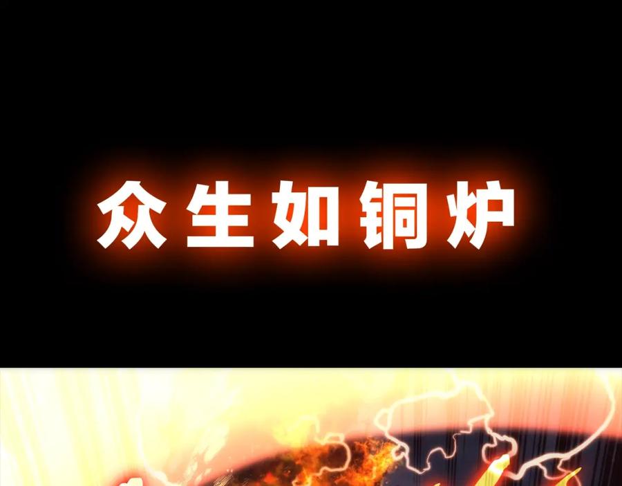 我独自升级 序章 我独自升级 第78页