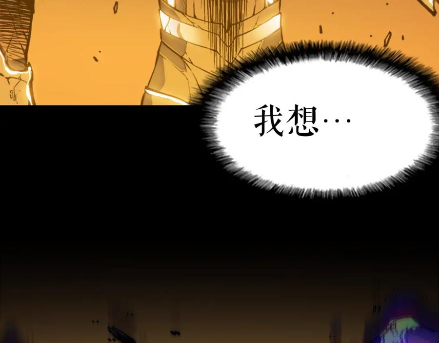 我独自升级 序章 我独自升级 第16页