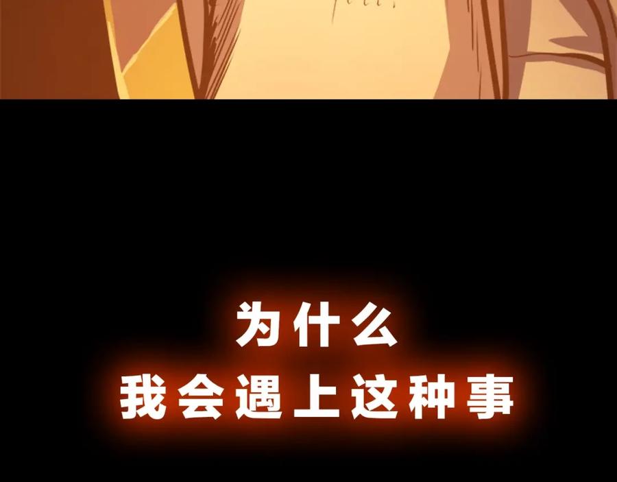 我独自升级 序章 我独自升级 第11页